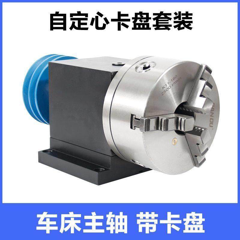 车铁自制车床主轴DIY金属总成自动化气动三爪四爪自定心卡盘直销,标准件/零部件/工业耗材,卡盘,淘宝优惠券,粉丝福利购,淘宝优惠卷