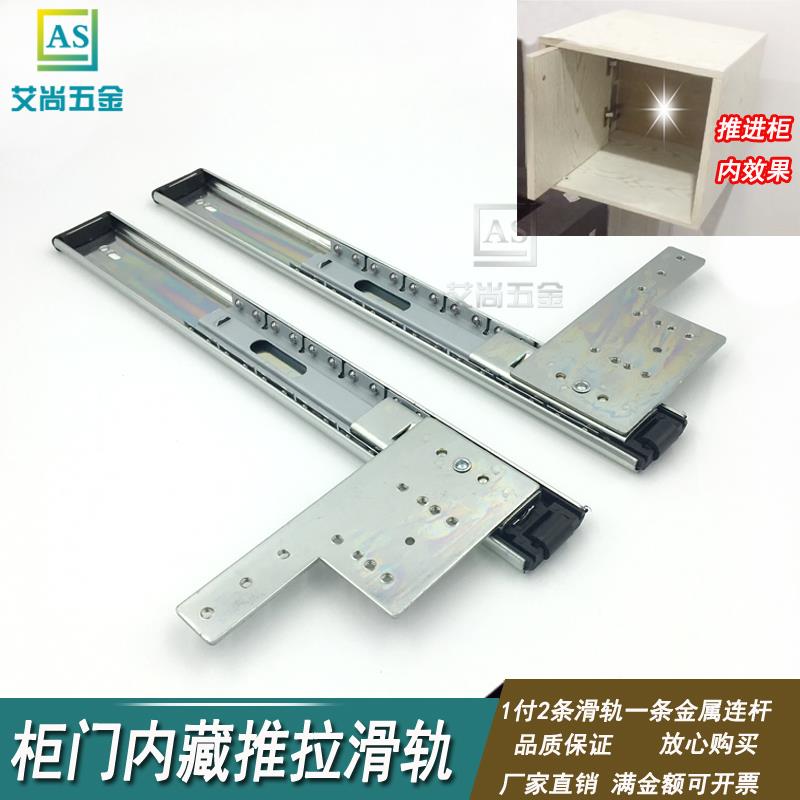 加厚隐藏门滑轨横向纵向柜门推拉导轨上下翻隐藏柜式推拉暗藏轨道