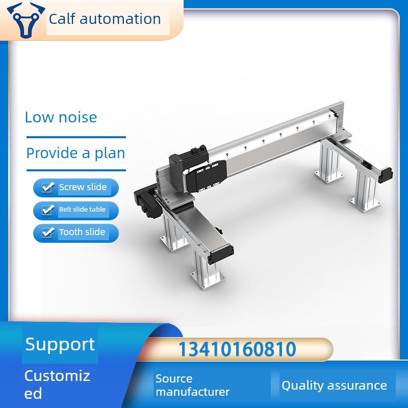 丝杠直线滑台模组铝型材机架上银导轨重型桁架伺服电机齿条同步带