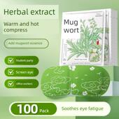 加 男女学生睡眠护眼 艾蒿热敷蒸汽眼罩缓解眼部疲劳 睡眠遮阳