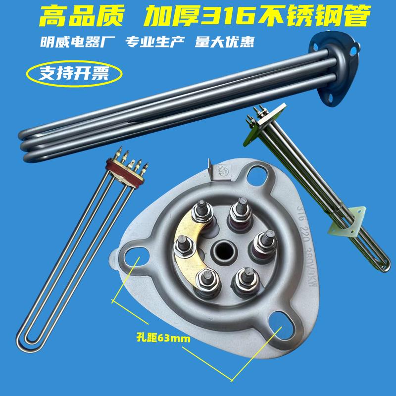 霍巴特洗AM900洗碗机配件加热管 高达HOBART 昭和 电热管 发热管