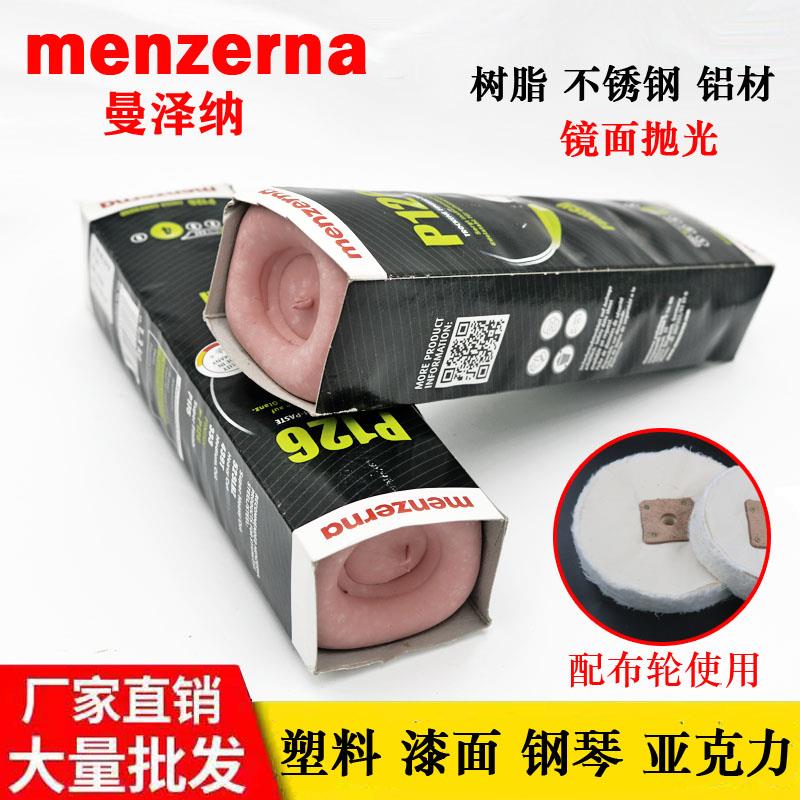 进口德国名仕FF紫腊 眼镜抛光机抛光蜡P126镜片加工抛光膏抛光剂