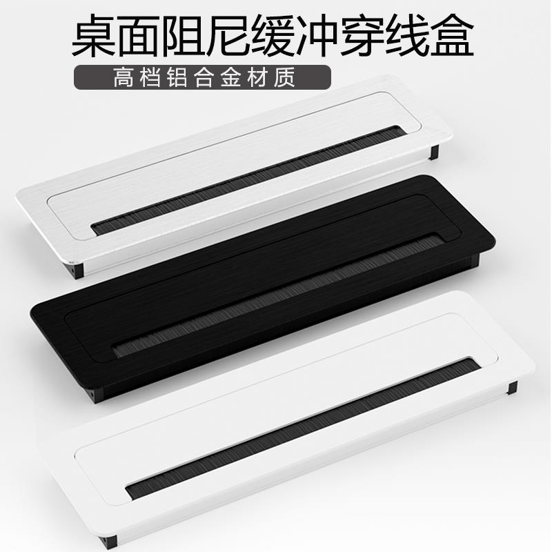 铝合金缓冲电脑办公桌面穿理线 线盒孔盖过理线 线盒书桌透气出线