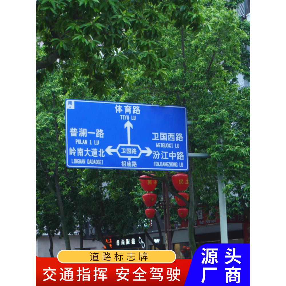 交通安全标志牌路牌f杆指示牌路灯信号杆件道路公路警示牌T型立杆