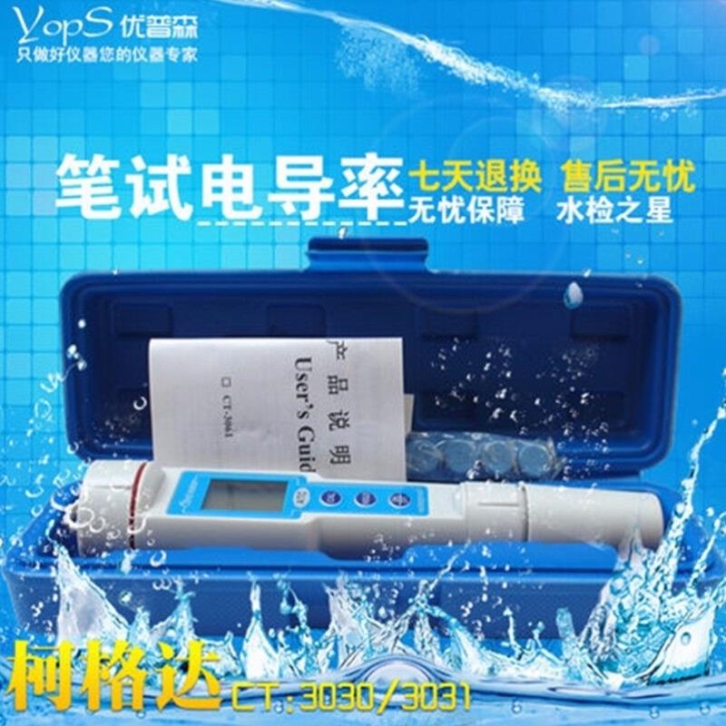 Kedida笔式电导率仪数显检测水质仪器可携式EC计水栽培电导测试30