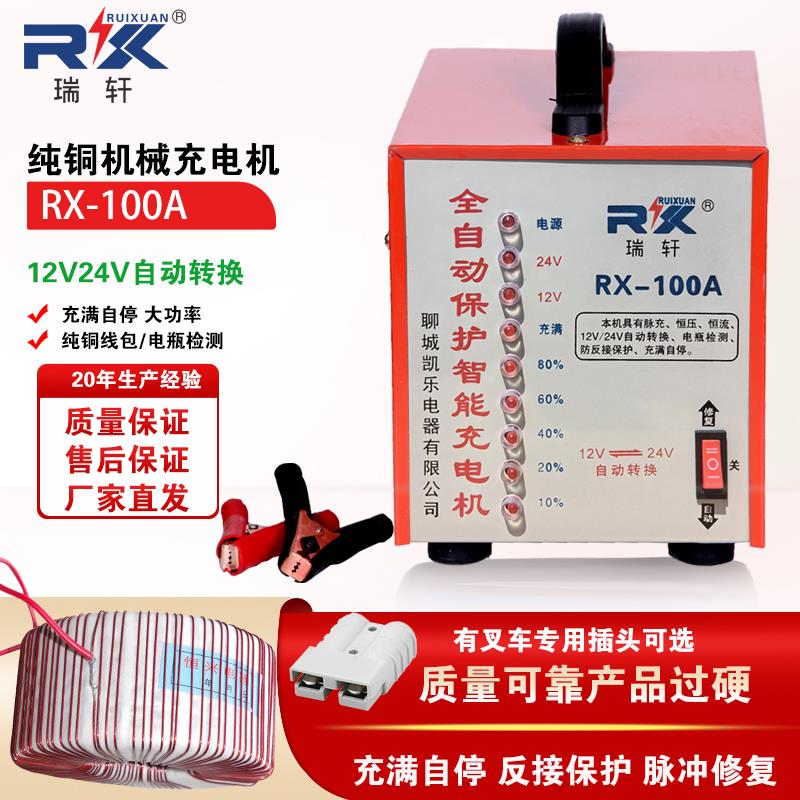 汽车电瓶充电器全自动12V24V纯铜智能货车农用车堆高机大功率充电