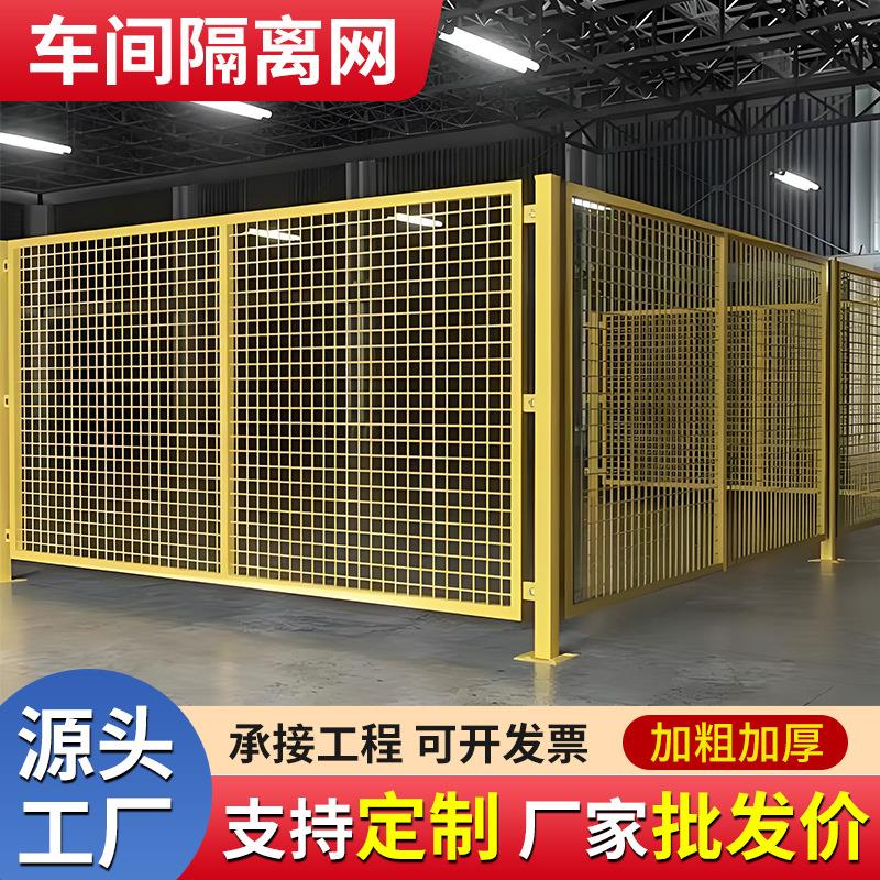 仓库车间隔离网工厂设备可移动护栏快递隔断防护网格围栏铁丝网门