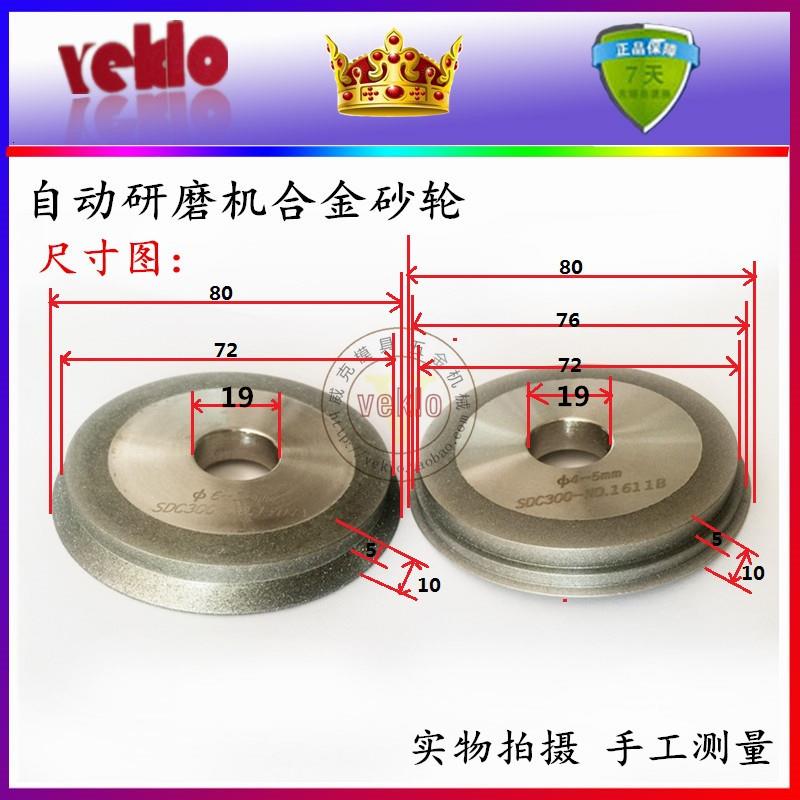 铣刀研磨机砂轮SDC300砂轮磨铣刀磨刀机合金砂轮SDC300 4-5 6-13