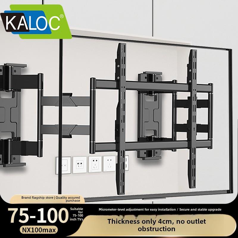 卡洛奇超薄伸缩旋转电视挂架NX8090不挡插座壁挂电视支架
