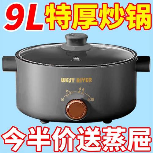 德国全自动电火锅一体炒菜电炒锅多功能料理锅蒸煎炒涮不粘电蒸锅