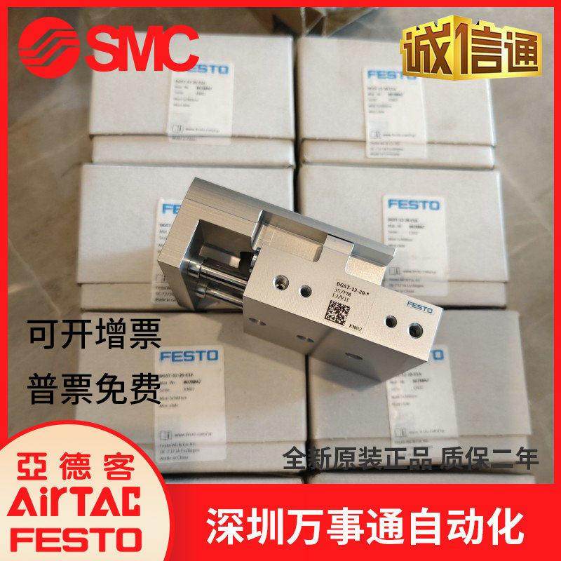 费斯托原装滑台气缸DGST6/8/10/12/16/20/25/10-20-50-80-100-PA,标准件/零部件/工业耗材,气缸,淘宝优惠券,粉丝福利购,淘宝优惠卷