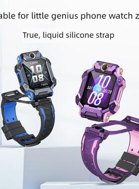 西蒙迪奥适用小天才z7s表带小天才电话手表z7s腕带硅胶磁吸男生女