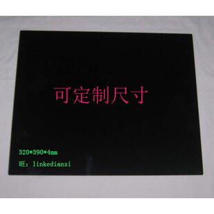 定制电磁炉黑晶炉高温面板触摸黑微晶玻璃通用维修320*390送键贴