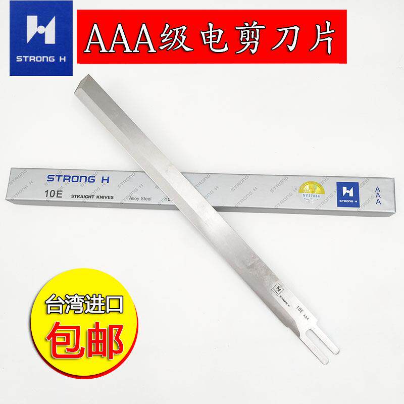 台湾进口强信电剪刀片3A4A裁剪直波刀片裁布机刀片合金钢 8寸10寸