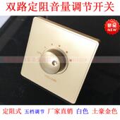智慧家双路音量开关定阻式 喇叭音响调音86背景音乐音量控制器 50W