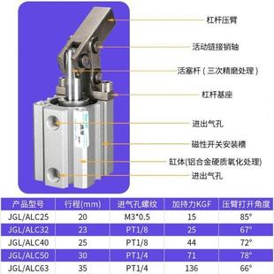 气动ALC小型夹紧杠杆气缸JGL摇臂下压空压机械夹具25
