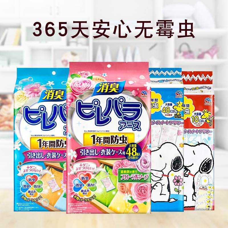 日本安速樟脑丸衣柜防霉防虫防潮芳香去味衣物除臭驱虫家用防蟑螂