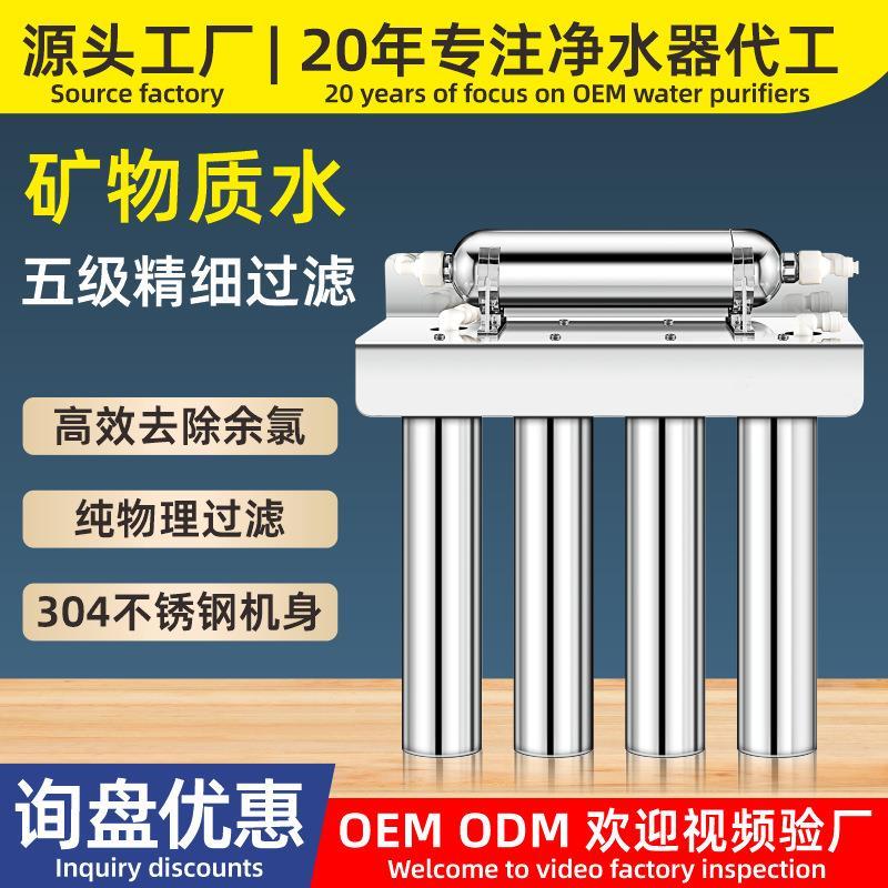 五级超滤不锈钢净水器家用4+1全屋厨房净水机自来水前置过滤器