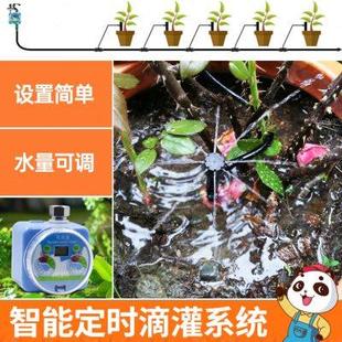 代自动浇花神器出差花盆地插滴灌滴水喷头设备家用智能浇水器