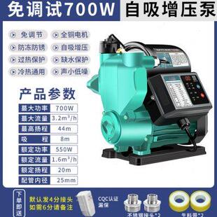 名磊自吸增压泵全自动静音家用自来水管道太阳能加压泵小型抽水泵