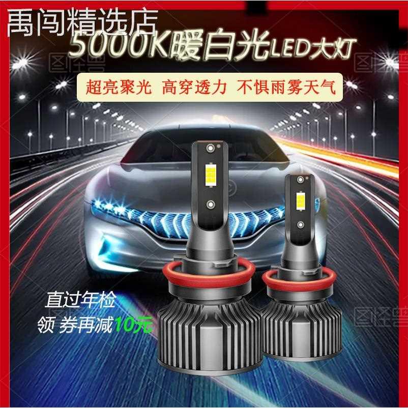 汽车led大灯泡h7 h1超亮h4远近一体9005改装5000K车雾灯h11强光h8