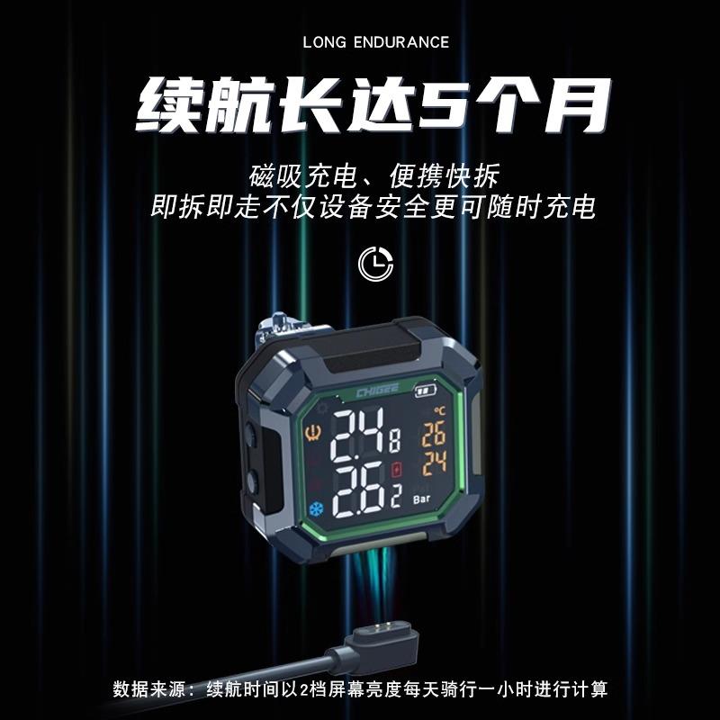 摩托车胎压监测器主机五色内置外置传感器磁吸充电线G3配件
