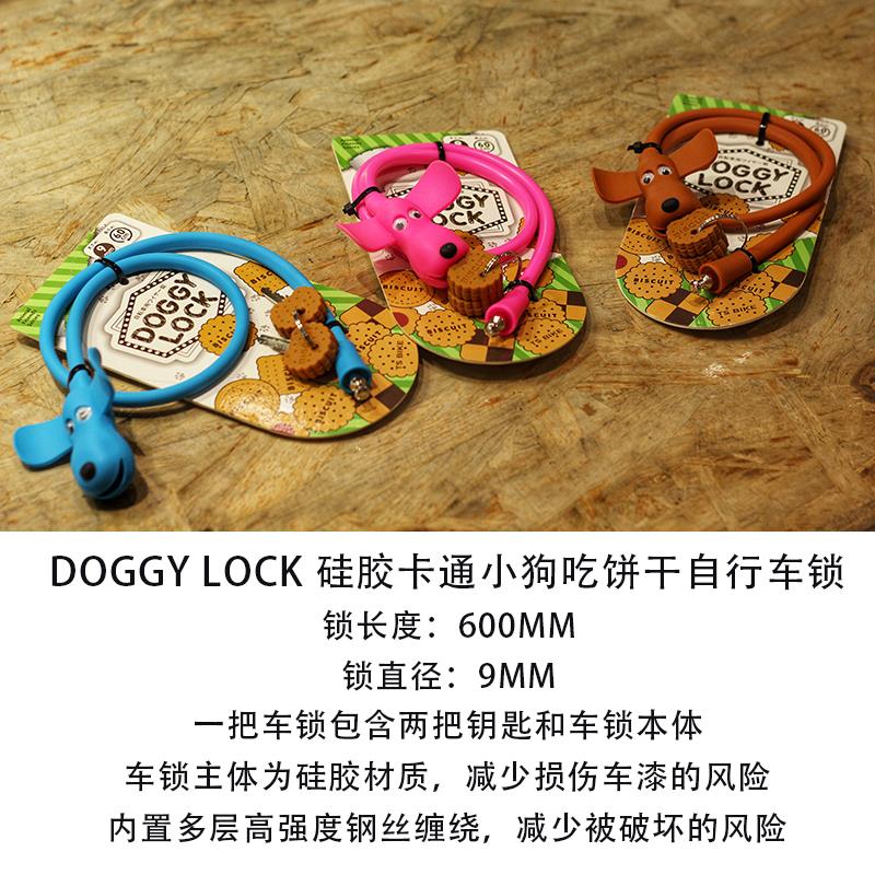 小狗饼干车锁自行车锁具电动车配件钥匙钢缆锁可爱可折叠可缠绕锁
