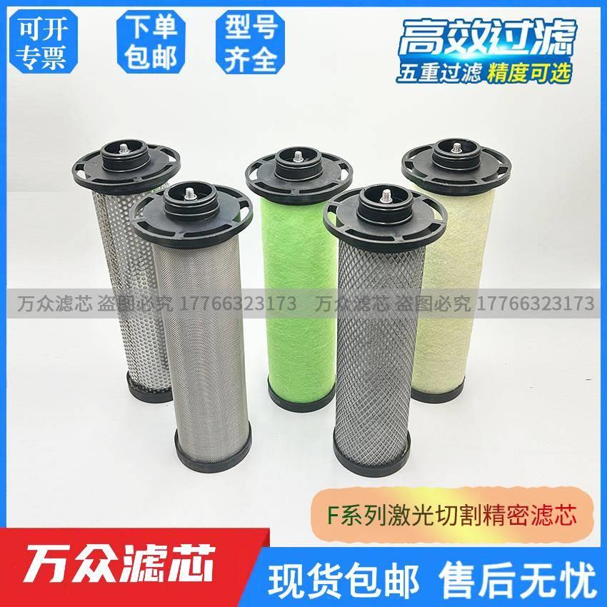 F0012激光切割精密过滤器滤芯E012/025/035/065/115/135-C/T/AA/H