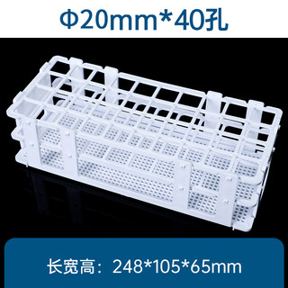 急速发货塑料试管架 可拆试管架13 16 20 25 30mm塑料离心管架 样