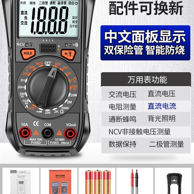 急速发货电工T18E高精度电子万用表全自动量程便携充电智能防烧数 五金/工具 万用表 原图主图