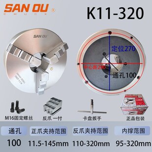 浙江三鸥牌三爪自定心卡盘K1180/100/125/130/160/200/240/250320