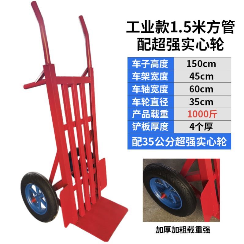 加厚两轮老虎车手推车搬运车载重平板手推车/工具车/