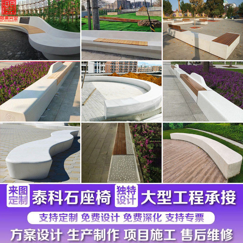 grc混凝土坐凳泰科石异形景观公园水磨石树池座椅定制源头厂家