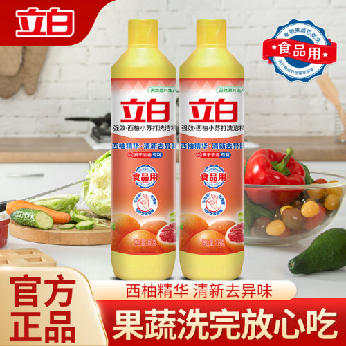 西柚小苏打洗洁精强效去油