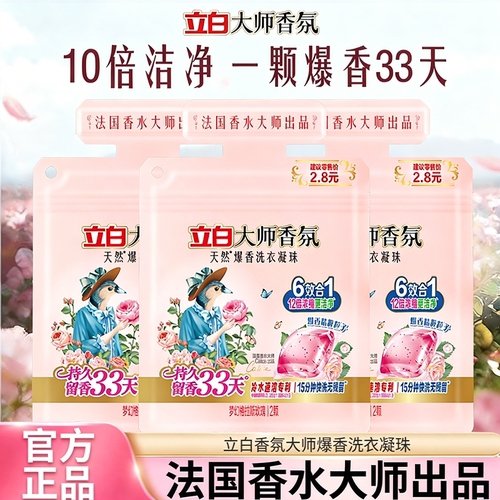 冷水速溶护衣护色持久留香