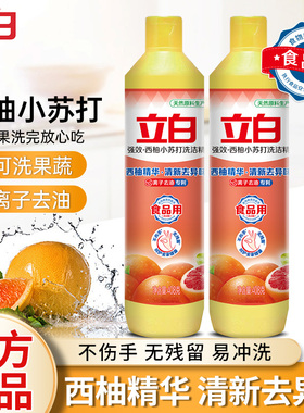 立白西柚小苏打洗洁精强效去油408g瓶装厨房洗碗不伤手