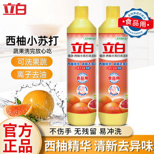 立白西柚小苏打洗洁精强效去油408g瓶装厨房洗碗不伤手