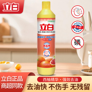立白西柚小苏打洗洁精强效去油小瓶装洗碗不伤手学生用