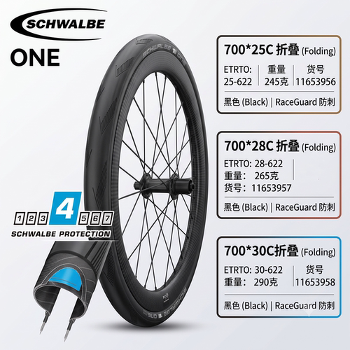 世文ONE折叠公路车外胎700C*25