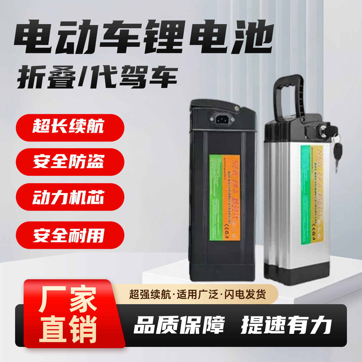 工厂直销全新锂电瓶海霸银鱼折叠电动车锂电池48v大容量代驾车