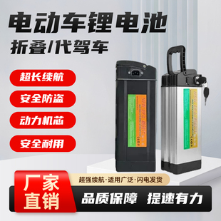 工厂直销全新锂电瓶海霸银鱼折叠电动车锂电池48v大容量代驾车