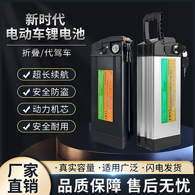 工厂直销全新锂电瓶海霸银鱼折叠电动车锂电池48v大容量代驾车