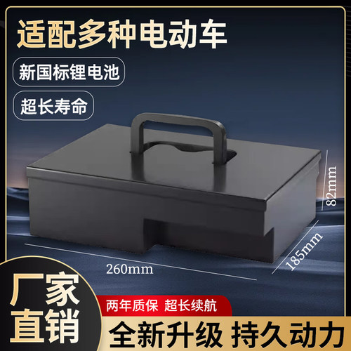 新国标48V12ah踏板车全新锂电池