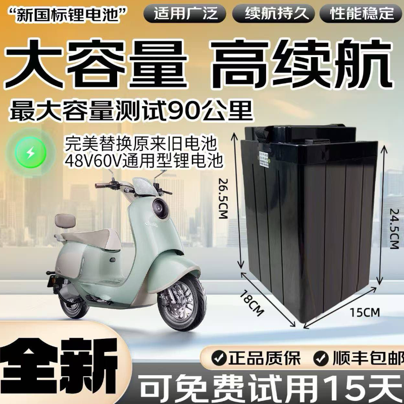 工厂直销48v60v动力更强容量更足座桶直上