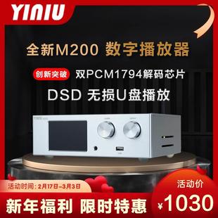 无损U盘蓝牙USB声卡 DSD数字播放器 双PCM1794解码 艺牛M200数播