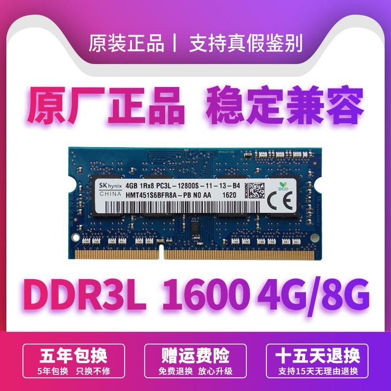 华硕A555L FX50J ZX50 K555 VM510L笔记本内存条4G 8G DDR3L 1600