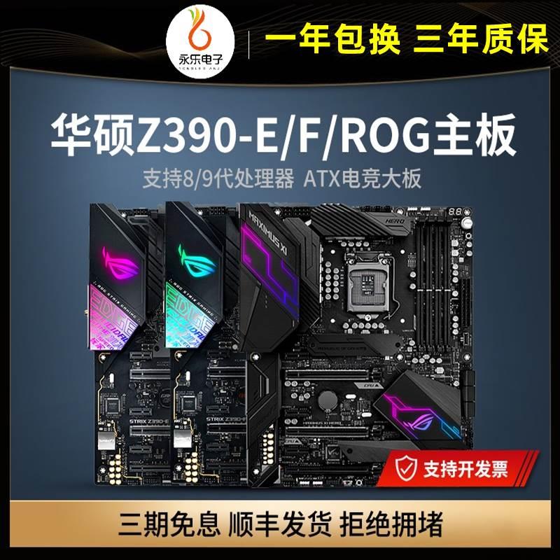 Asus/华硕Z390主板Z390-A/P/H/F/E华硕Z370-A/