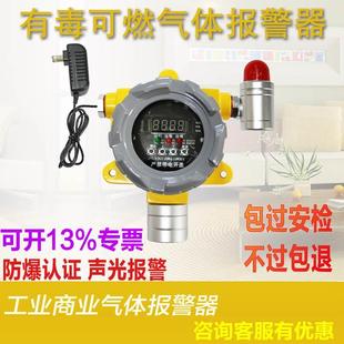 可燃气体报警器油漆酒精甲烷丙烷天然液化气检测仪 工业防爆独立式