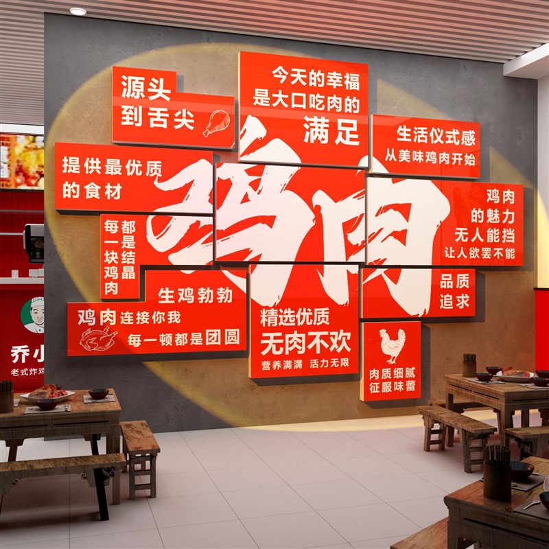 地锅鸡墙面装饰海报贴壁画纸黄焖炒鸡公煲L农家乐画小院饭店餐饮图片