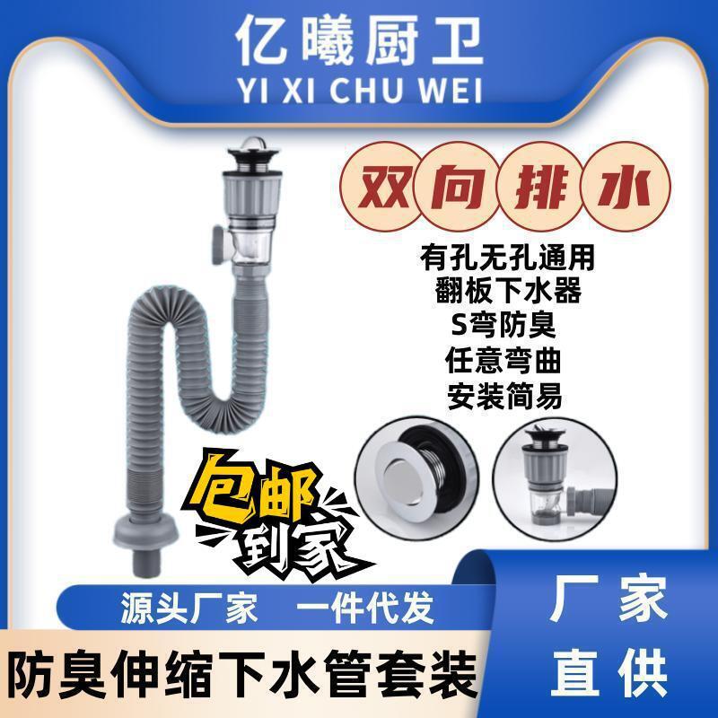 厨房不锈钢下水软管防臭神器面盆洗手盆洗菜盆水槽下水器水暖配件